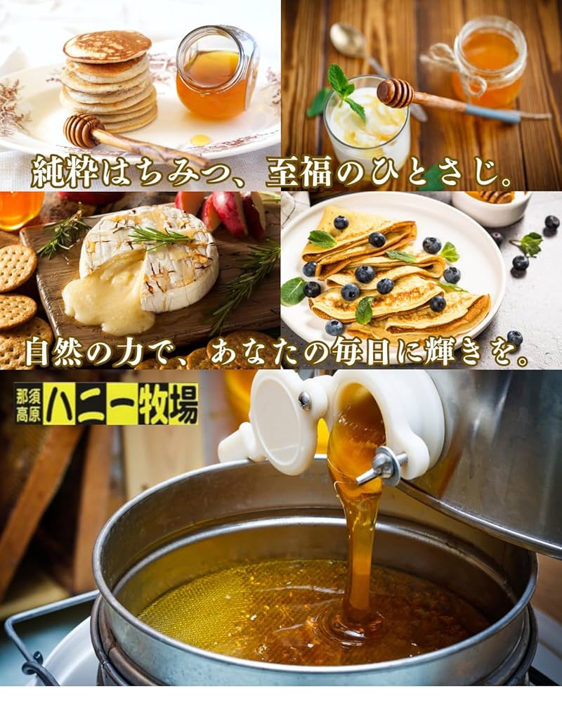 Amazon | はちみつ 那須高原ハニー牧場 アカシアはちみつ 純粋
